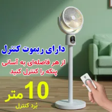 پنکه شارژی مدل ایستاده و رومیزی کد FZM-11 ظرفیت 8000 میلی آمپر ساعت