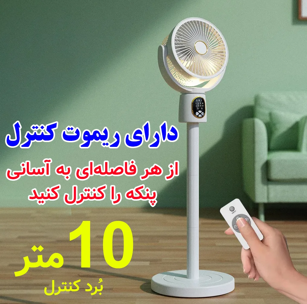 پنکه شارژی مدل ایستاده و رومیزی کد FZM-11 ظرفیت 8000 میلی آمپر ساعت