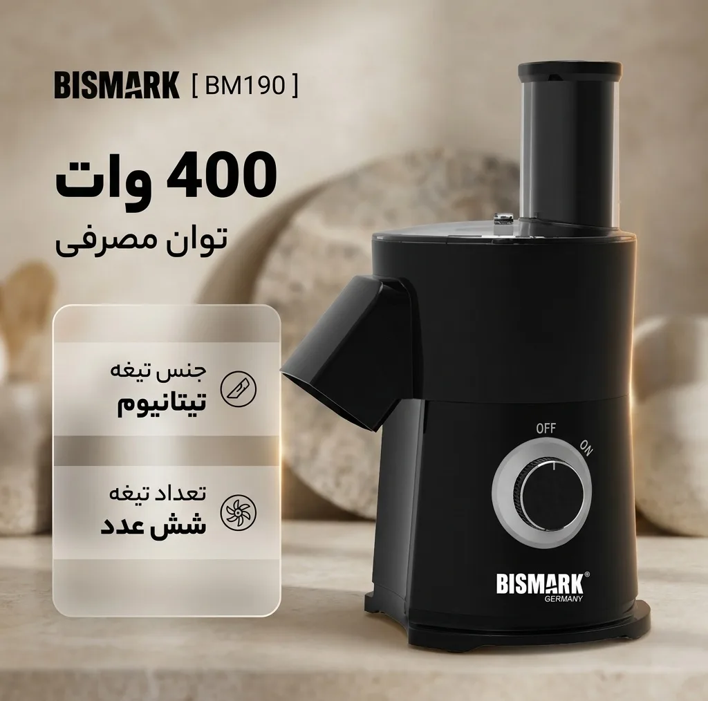 سالادساز برقی بیسمارک مدل BM190