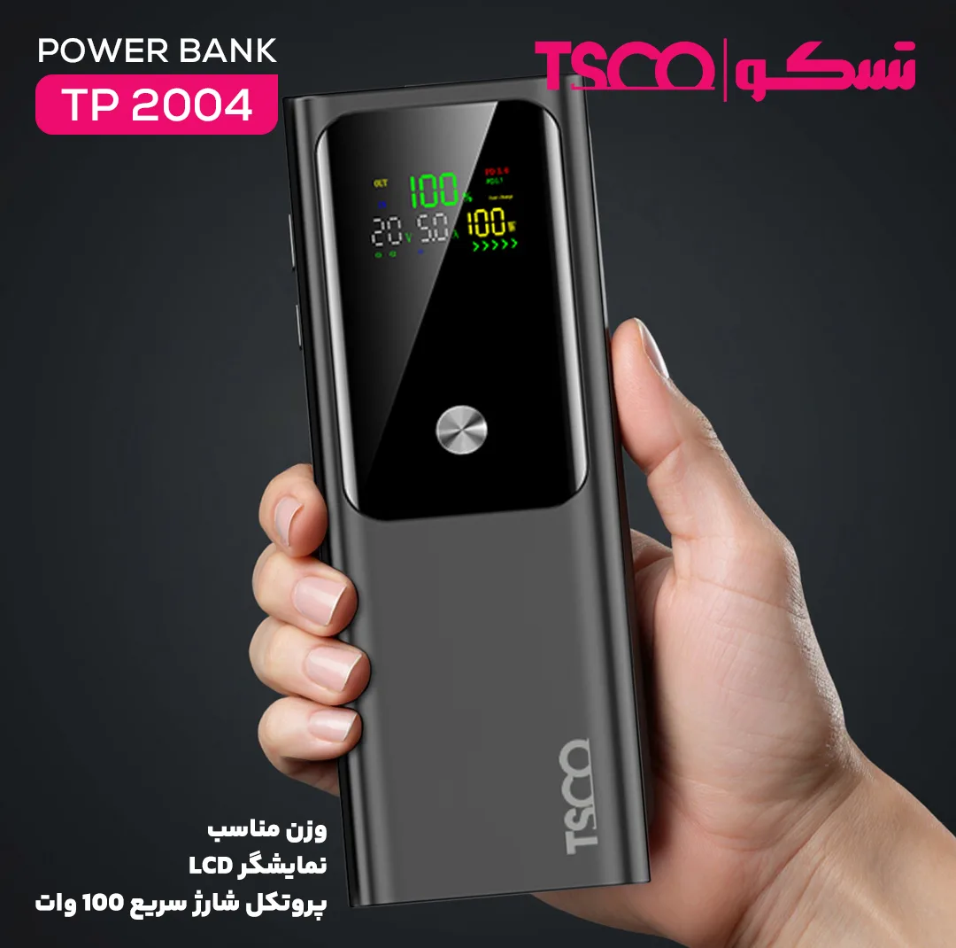 پاوربانک 100 وات تسکو مدل TP 2004 ظرفیت 20000 میلیآمپرساعت