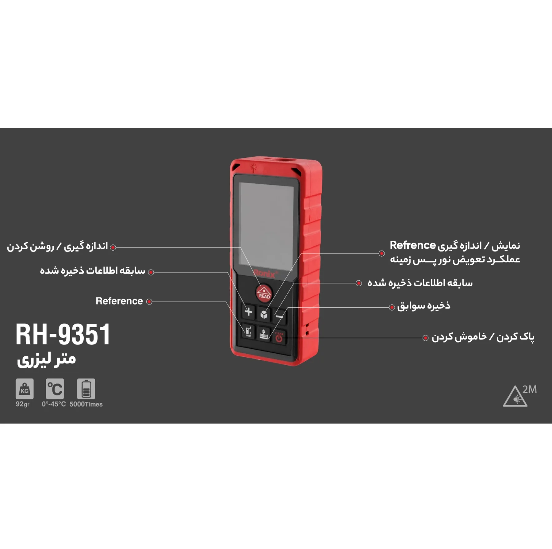 متر لیزری رونیکس مدل RH9351RH
