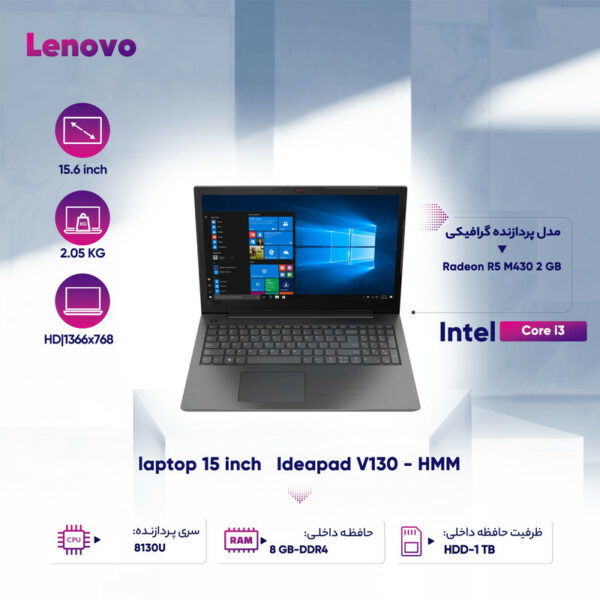 لپ تاپ 15 اینچی لنوو مدل Ideapad V130 - HMM