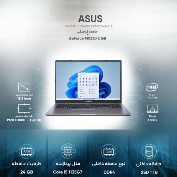 لپ تاپ 15.6 اینچی ایسوس مدل Vivobook X515EP-EJ338-i5 24GB 1SSD MX330 - کاستوم شده