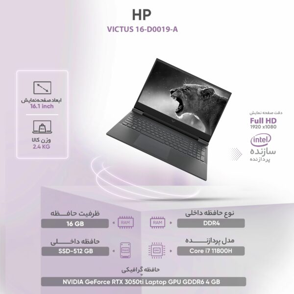 لپ تاپ 16.1 اینچی اچ‌پی مدل VICTUS 16-D0019-i7 16GB 512GB 3050Ti