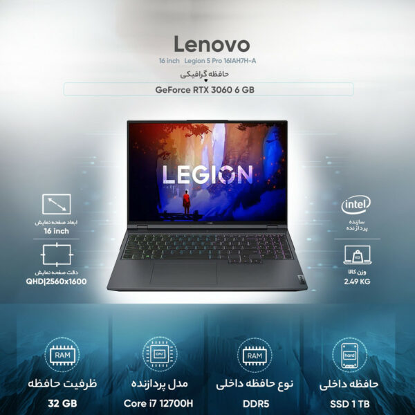 لپ تاپ 16 اینچی لنوو مدل Legion 5 Pro 16IAH7H-i7 32GB 1SSD RTX 3060