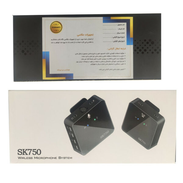 میکروفن بی سیم مدل SK750 wireless microphone بسته 2 عددی