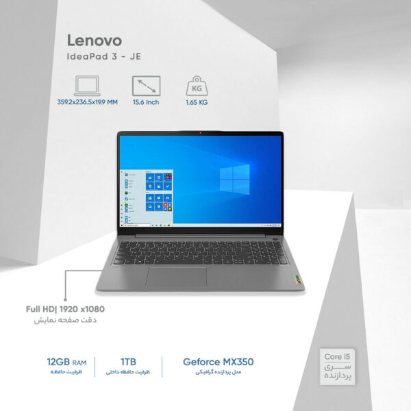 لپ تاپ 15.6 اینچی لنوو مدل IdeaPad 3 - JE
