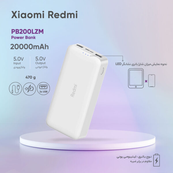 پاوربانک مدل PB200LZM ظرفیت 20000 میلی آمپر ساعت