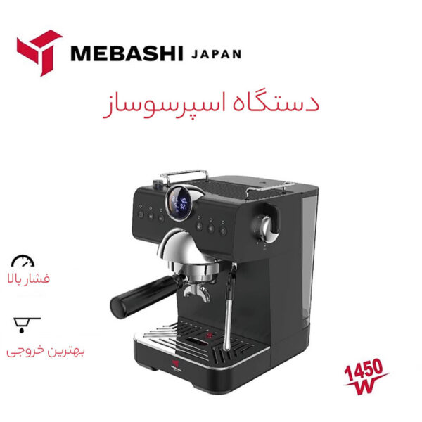 اسپرسو ساز مباشی مدل ME-ECM2108