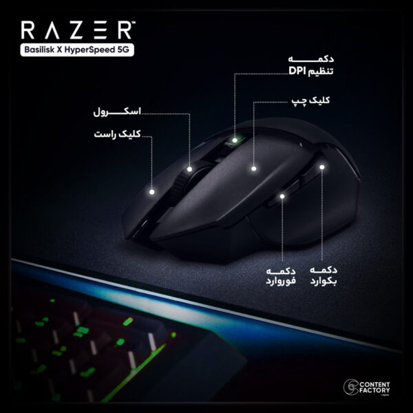 ماوس بی سیم مخصوص بازی ریزر مدل Basilisk X HyperSpeed 5G