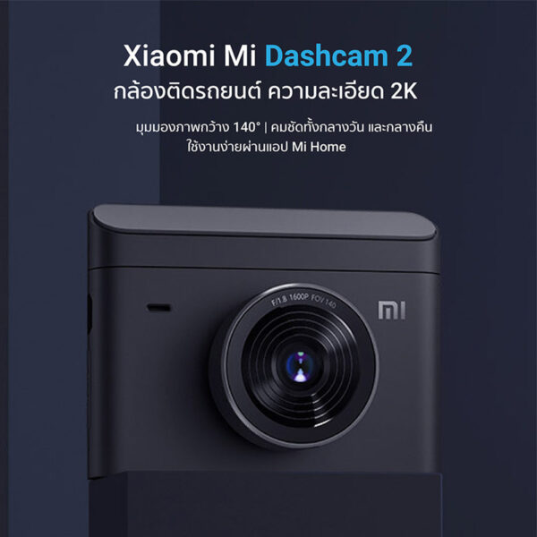 دوربین فیلم برداری خودرو شیائومی مدل Dash Cam 2