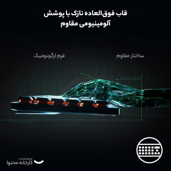 کیبورد مخصوص بازی ریزر مدل DeathStalker V2 Pro Linear Optical Switch