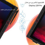 قلم نوری ایکس پی-پن مدل Display 22R Pro