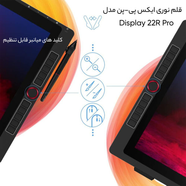 قلم نوری ایکس پی-پن مدل Display 22R Pro