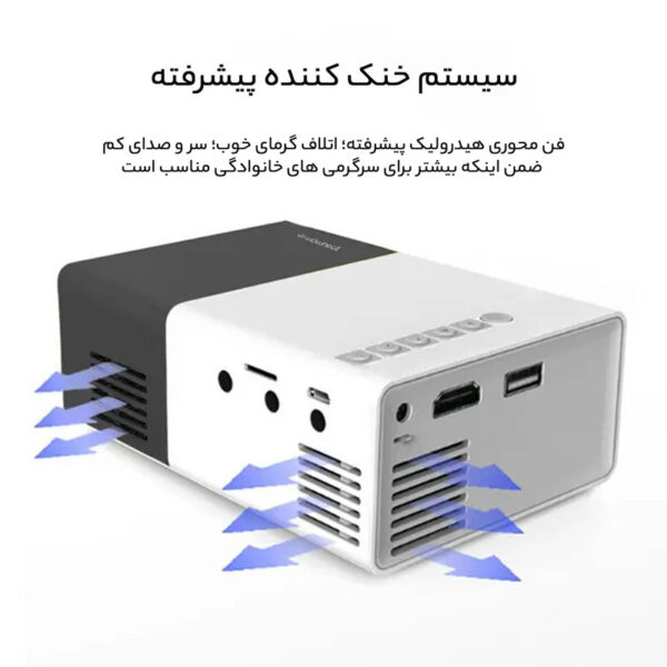 پروژکتور قابل حمل مدل YG-300