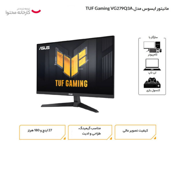 مانیتور ایسوس مدل TUF Gaming VG279Q3A سایز 27 اینچ