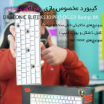 کیبورد گیمینگ ردراگون مدل Dragonic Elite K530 Pro، سوییچ مکانیکال قرمز، Tenkeyless، نورپردازی RGB