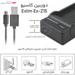 دوربین دیجیتال کاسیو مدل Exlim Ex-Z15