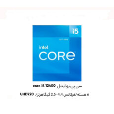 پردازنده مرکزی اینتل مدل Core i5-12400 Tray