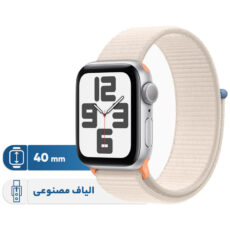 ساعت هوشمند اپل مدل SE Aluminum Case 40mm with Sport Loop Band