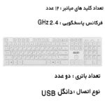 کیبورد و ماوس بی سیم ام اس آی مدل RF1430W-FS