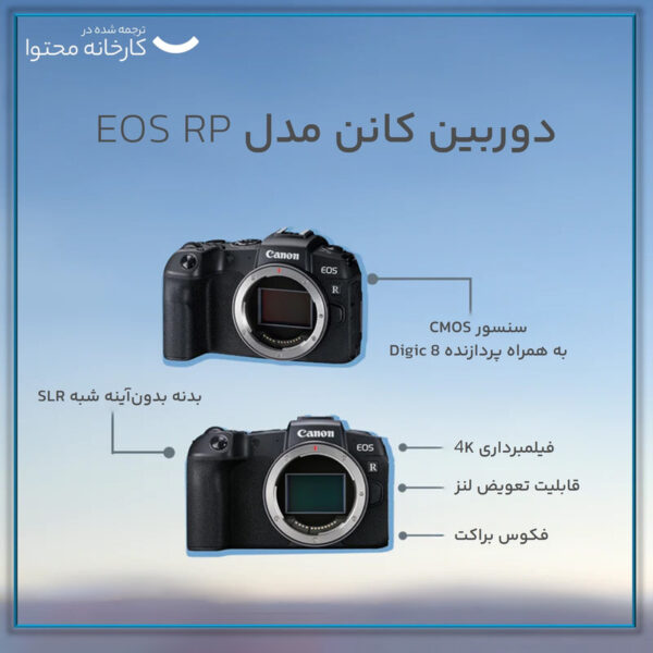 دوربین دیجیتال بدون آینه کانن مدل EOS RP Mirrorless بدون لنز