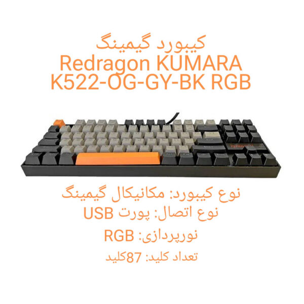 کیبورد مخصوص بازی ردراگون مدل KUMARA K552 RGB PRO OG-BK-GY