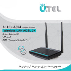 مودم روتر یوتل مدل A304U