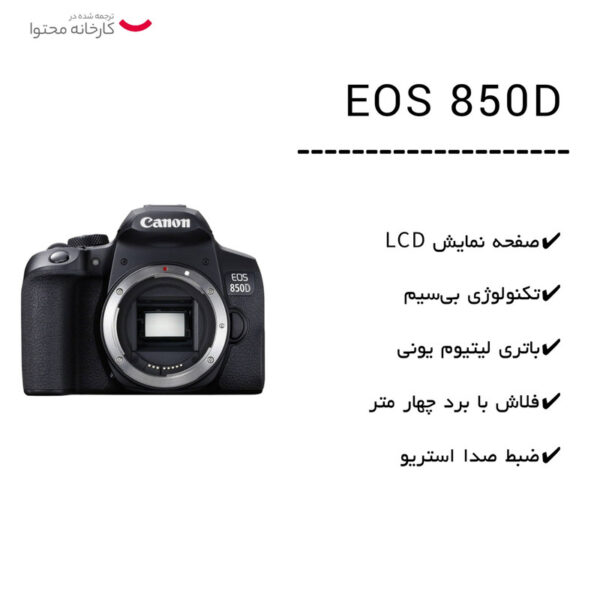 دوربین دیجیتال کانن مدل EOS 850D به همراه لنز 18-135 میلی متر IS USM