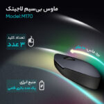 ماوس لاجیتک مدل M170