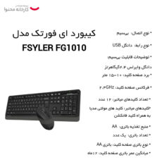 کیبورد ای فورتک مدل FSYLER FG1010