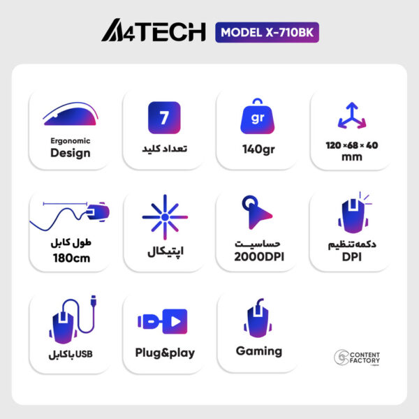 ماوس مخصوص بازی ای فورتک مدل X-710BK