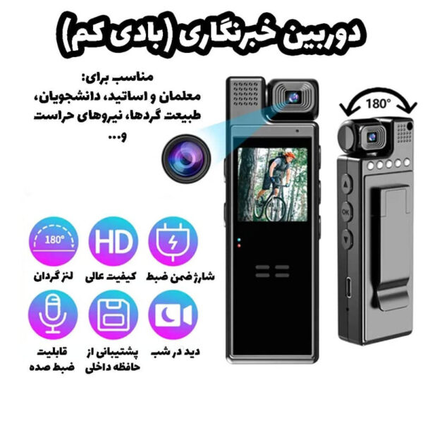دوربین فیلم برداری ورزشی مدل L9