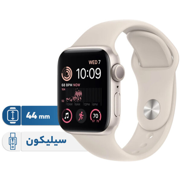 ساعت هوشمند اپل مدل SE 2022 Aluminum Case 44mm دارای قابلیت های صفحه نمایش رنگی، صفحه نمایش لمسی، قابلیت مکالمه مستقیم، قابلیت مکالمه از طریق بلوتوث بند سیلیکون