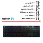 کیبورد مخصوص بازی لاجیتک مدل G913 Clicky Switch