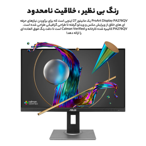 مانیتور ایسوس مدل ProArt Display PA278QV سایز 27 اینچ