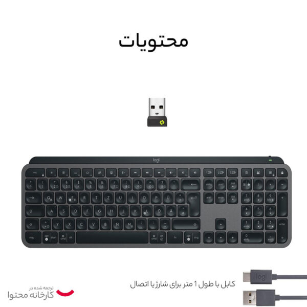 کیبورد لاجیتک مدل MX KEYS S