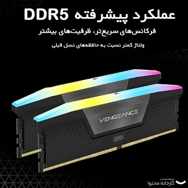 رم دسکتاپ DDR5 دو کاناله 5600 مگاهرتز CL40 کورسیر مدل VENGEANCE RGB ظرفیت 32 گیگابایت