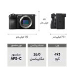 دوربین فیلم برداری سونی مدل Alpha a6700 body