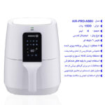 سرخ کن بدون روغن کرکماز مدل AIR-PRO A886