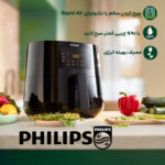 سرخ کن بدون روغن فیلیپس مدل HD9280