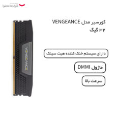 رم دسکتاپ DDR5 دو کاناله 5200 مگاهرتز کورسیر مدل VENGEANCE ظرفیت 32 گیگابایت