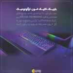 کیبورد مخصوص بازی ریزر مدل ORNATA V3 TENKEYLESS