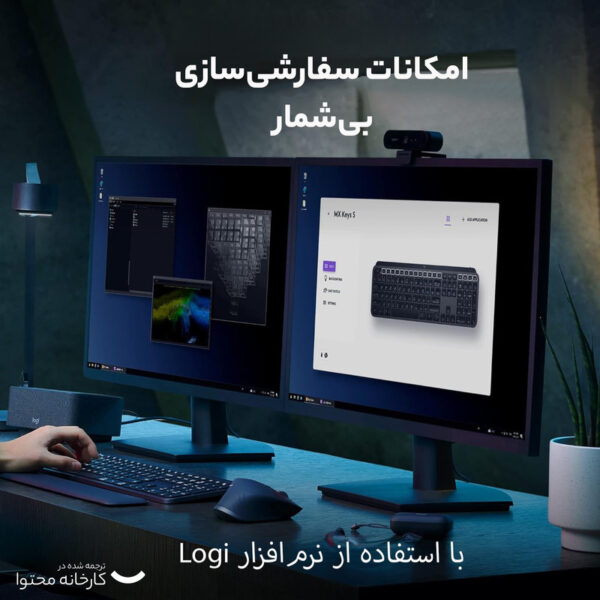 کیبورد لاجیتک مدل MX KEYS S