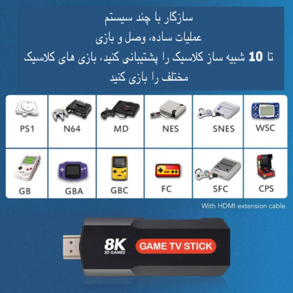 اندروید باکس مدل Game Tv Stick