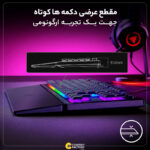 کیبورد مخصوص بازی ریزر مدل ORNATA V3 TENKEYLESS