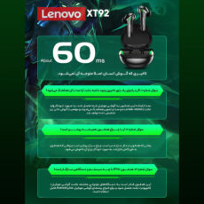 هدفون مخصوص بازی بلوتوثی لنوو مدل FAT XT92 QAZ