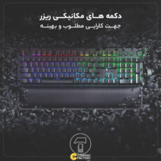 کیبورد مخصوص بازی ریزر مدل  BLACKWIDOW V2 Orange Switch