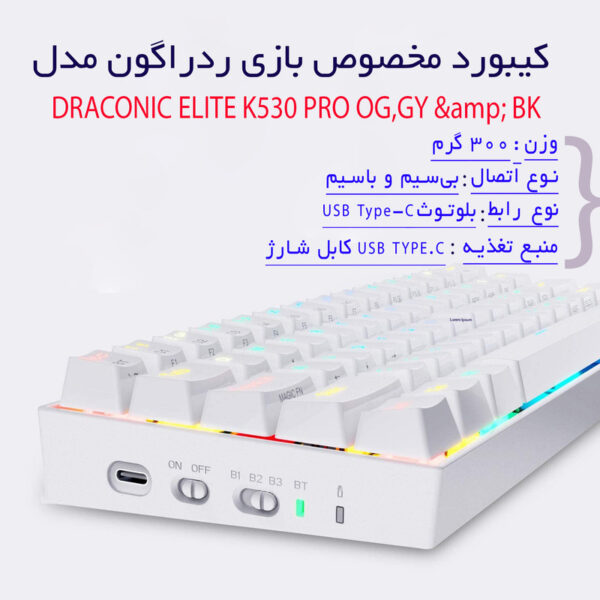 کیبورد گیمینگ ردراگون مدل Dragonic Elite K530 Pro، سوییچ مکانیکال قرمز، Tenkeyless، نورپردازی RGB